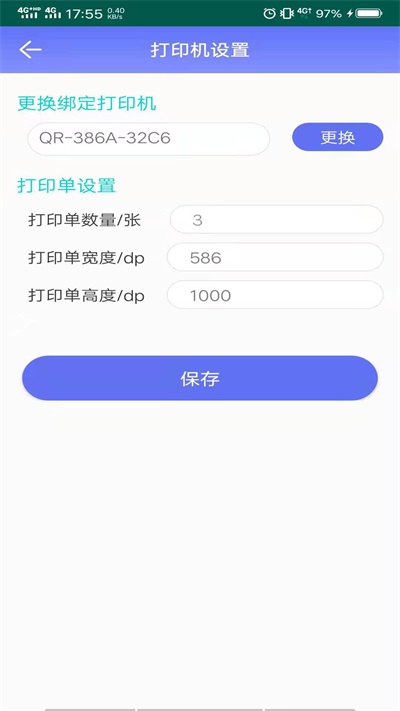 外卖平台商家原版图3