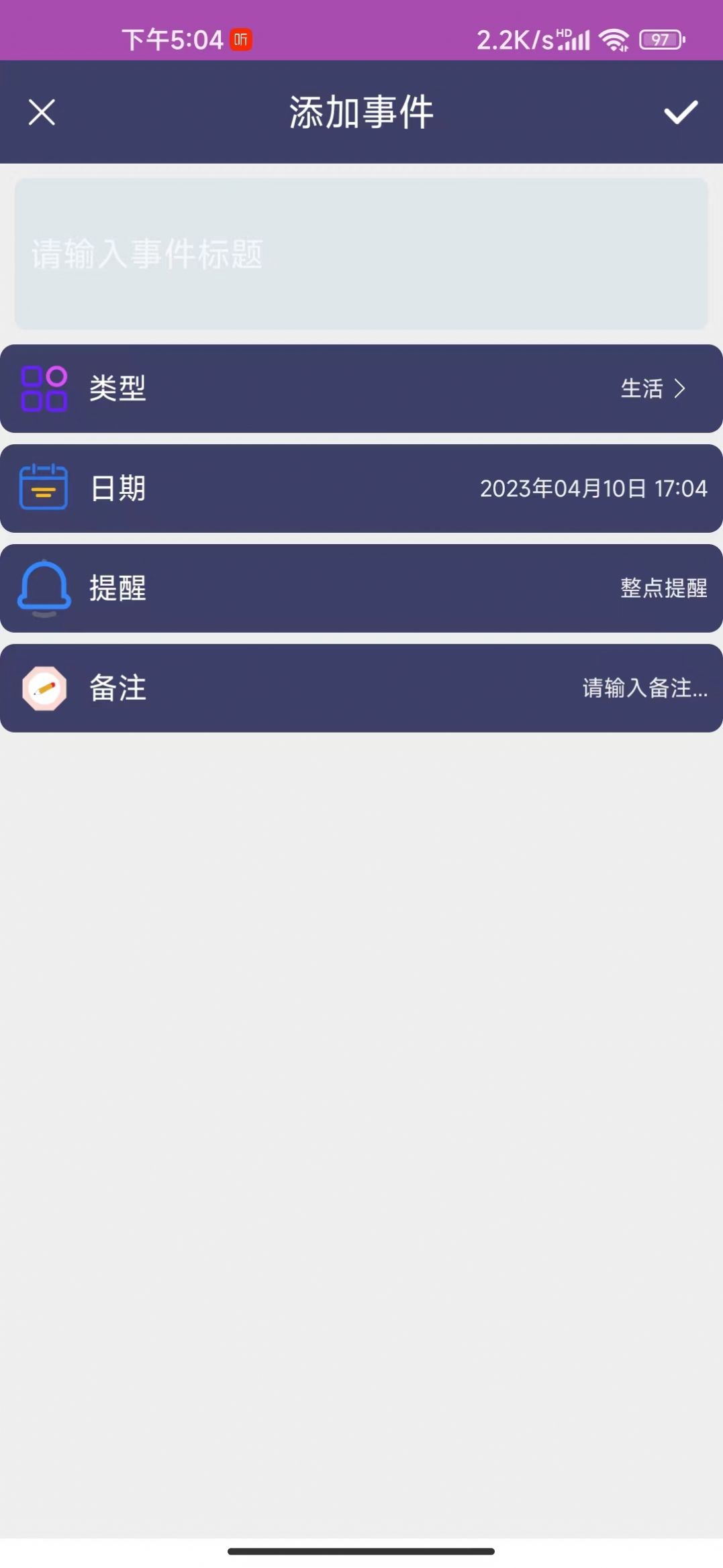 冬瓜记事本安卓直装版图3