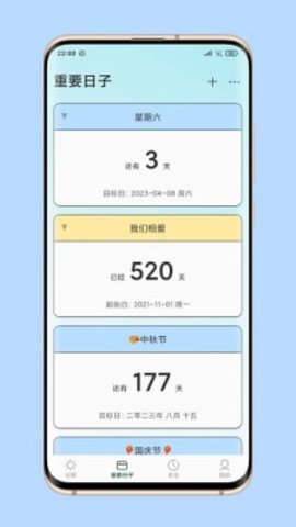 暖暖日常安卓官方版图1