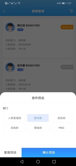 昱榴云办公最新版图2