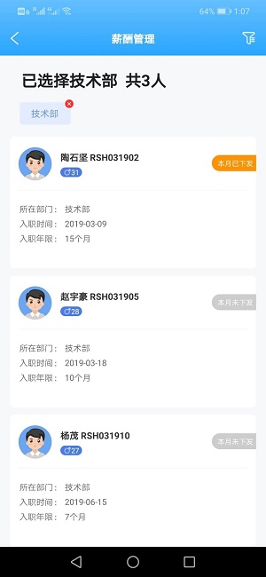昱榴云办公最新版图3