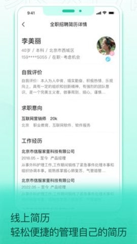 聚好活官方版