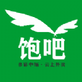 饱吧最新免费版