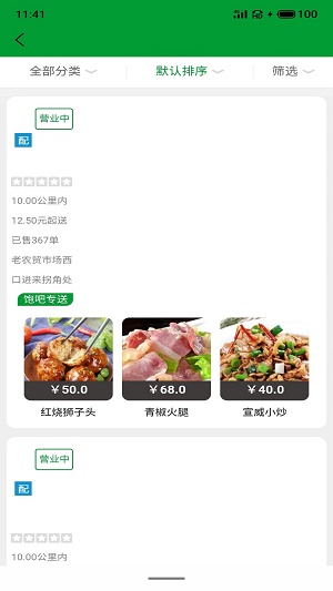饱吧手机免费版