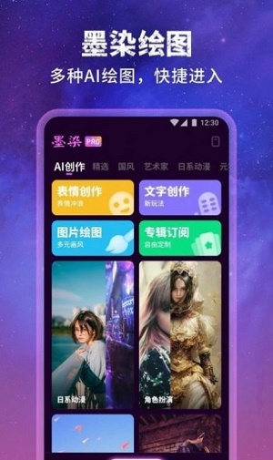 墨染最新免费版
