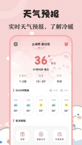 时光生日提醒备忘手机免费版图2