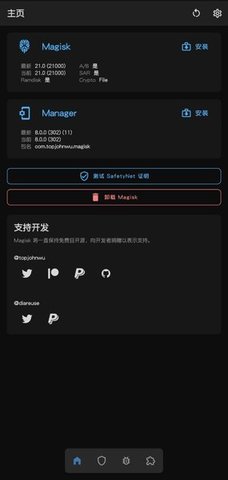 Magisk官方最新版图2