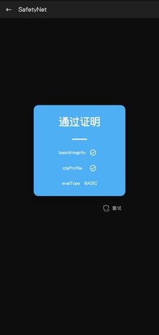 Magisk官方最新版图3