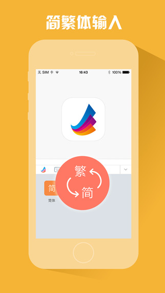 东方输入法直装版