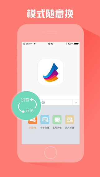 东方输入法直装版