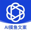 摸鱼文案无广告版