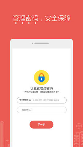 水星路由手机免费版