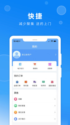 益珍方无广告版图1
