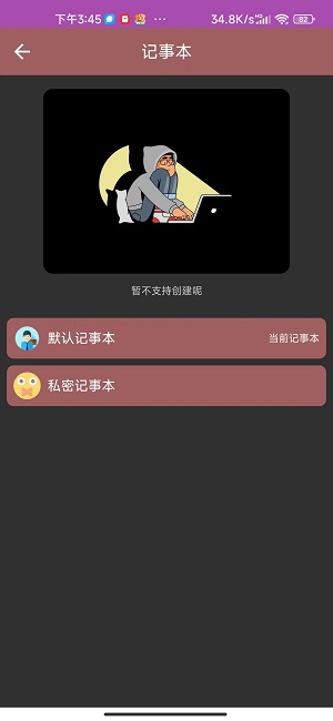 多多记事本官方正版