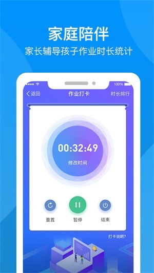 论育手机正版图3
