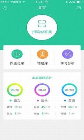 作业批改原版图2
