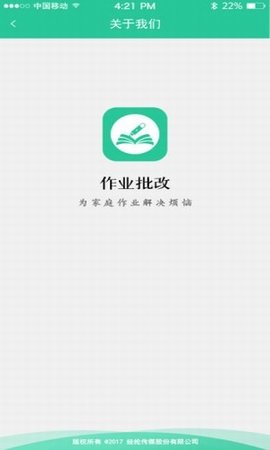 作业批改原版图3