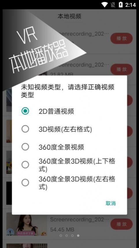 VR库手机最新版