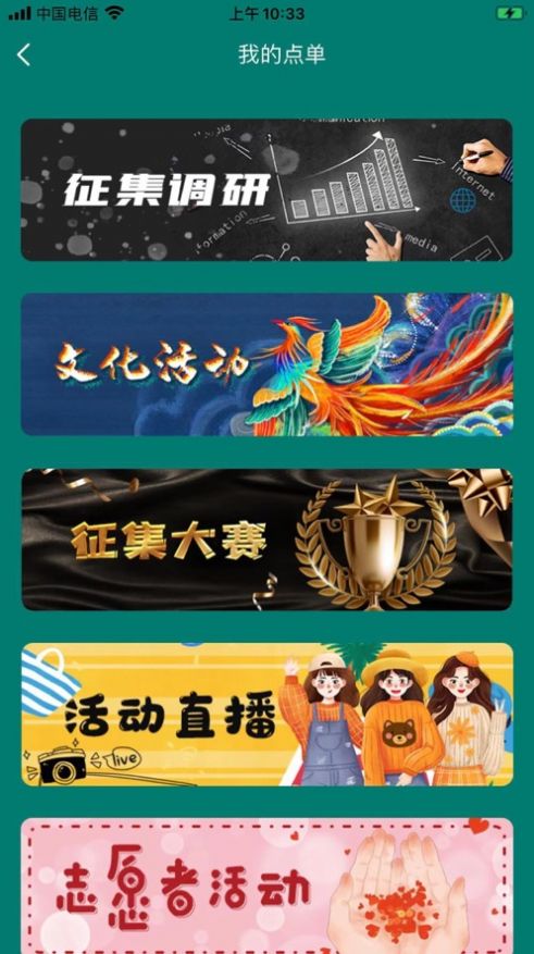 青岛公共文化云直装版
