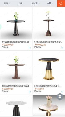 同联家具软件官方正版图1