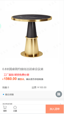 同联家具软件官方正版图2