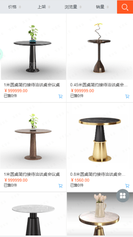 同联家具软件官方正版图3
