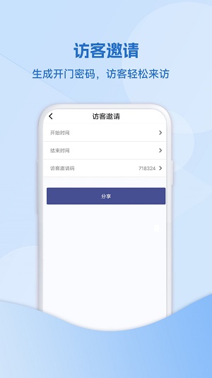 IoE物联网智慧社区通用版图1