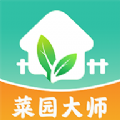 菜园大师原版
