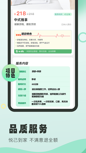悦己到家官方正版