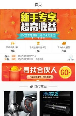 易以养车手机最新版