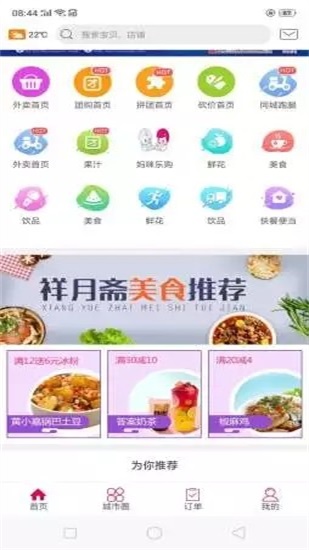 怀仁乐购手机免费版图1
