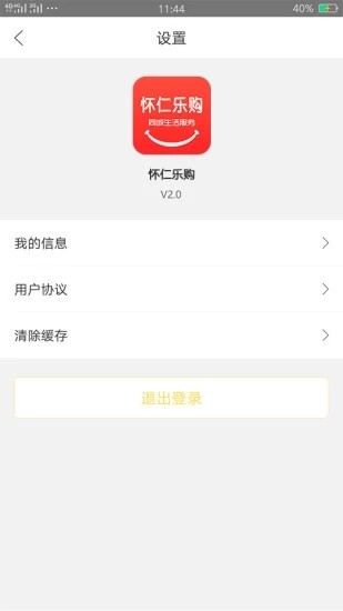 怀仁乐购手机免费版图2