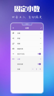 悟空计算器官方版图3