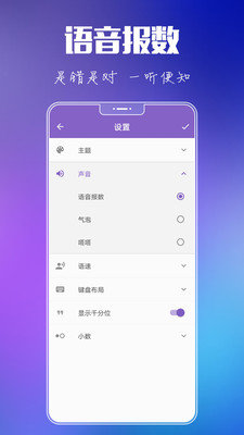 悟空计算器官方版图4