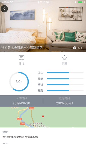 苔痕栖舍手机版图1
