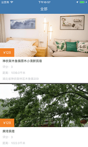 苔痕栖舍手机版图2