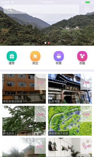 苔痕栖舍手机版图3