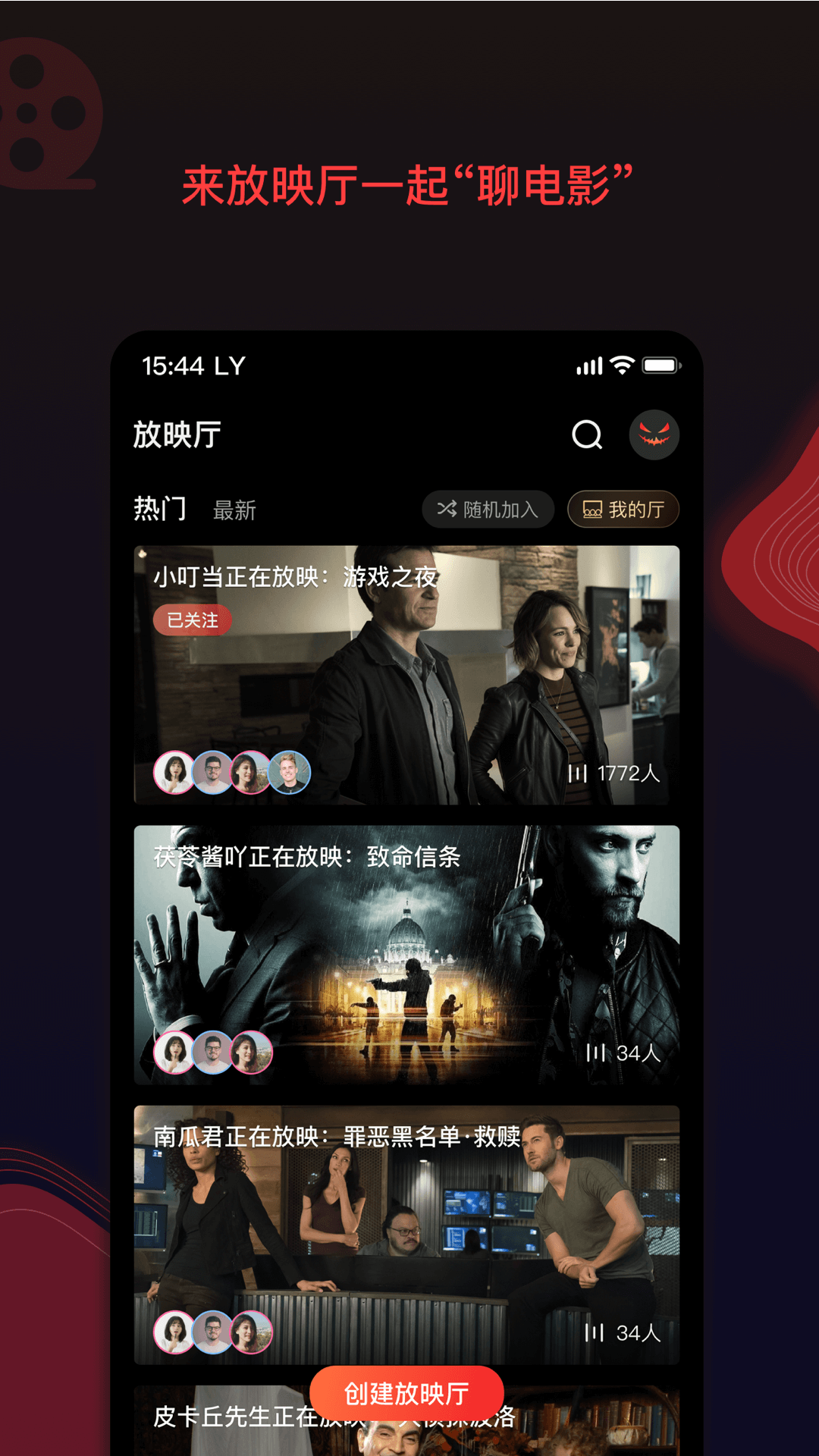 南瓜影视安卓版-图1