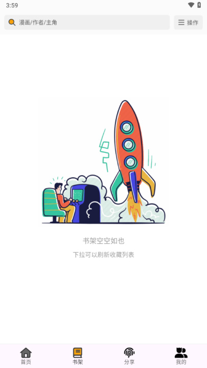 轻漫岛(1)