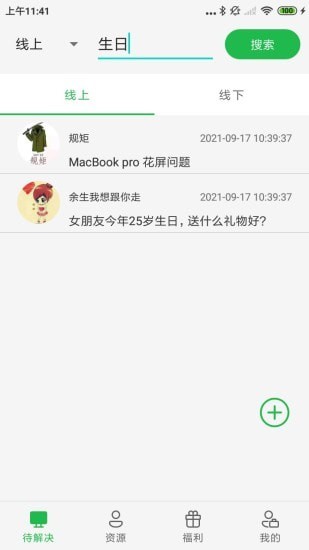 打工赚钱正版图5