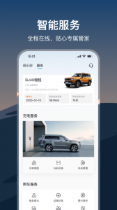 悦野圈手机正版图3