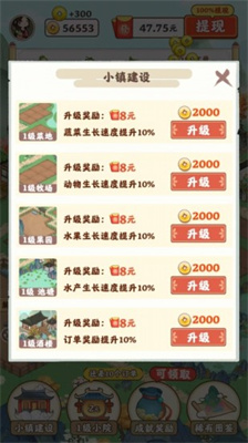江南小院真给红包图2