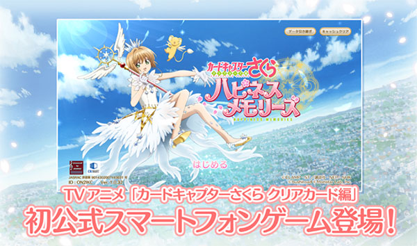 魔卡少女樱回忆钥匙日服游戏纯净版图5