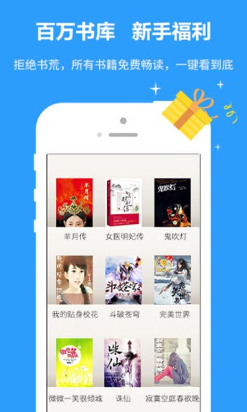 书屋免费版