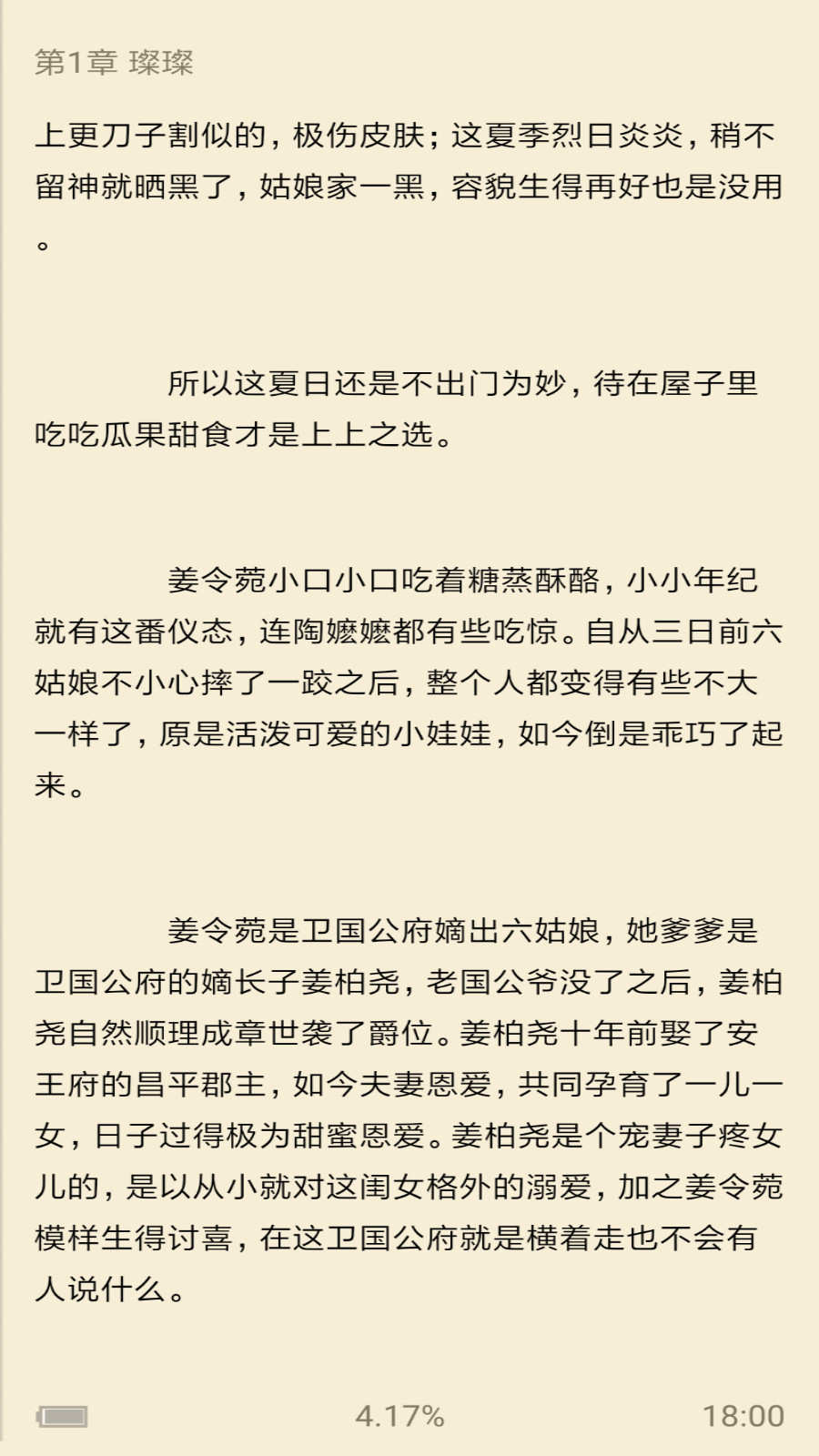 顶点笔趣阁免费原版