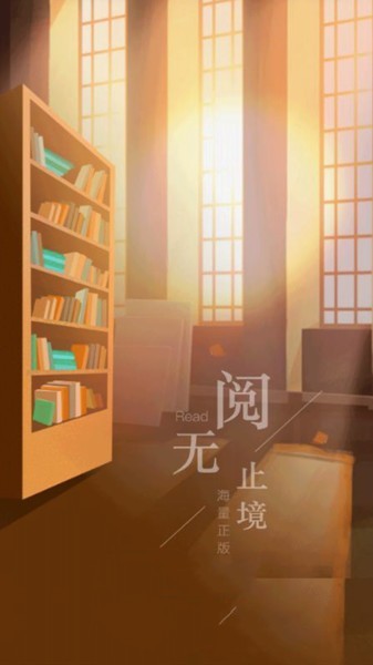西梅阅读免费原版
