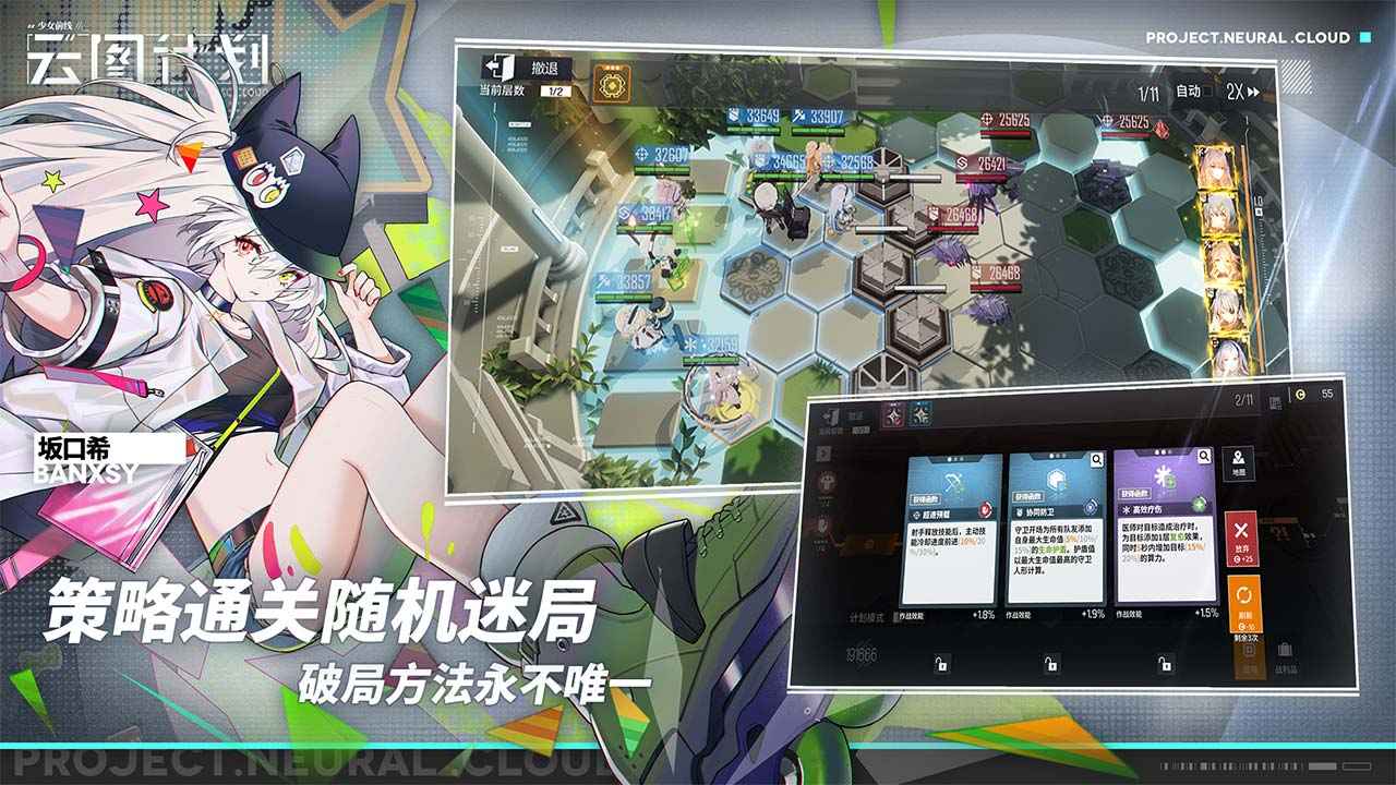 少女前线云图计划游戏最新版截图4