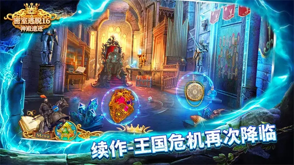 密室逃脱16神殿遗迹免费版截图3