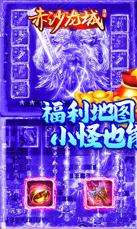 赤沙龙城直装游戏版截图2