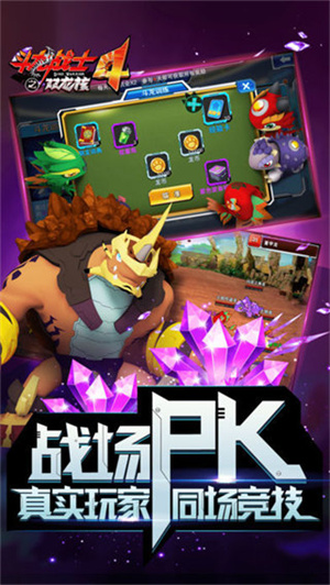 斗龙战士4双龙核之战完整版图5